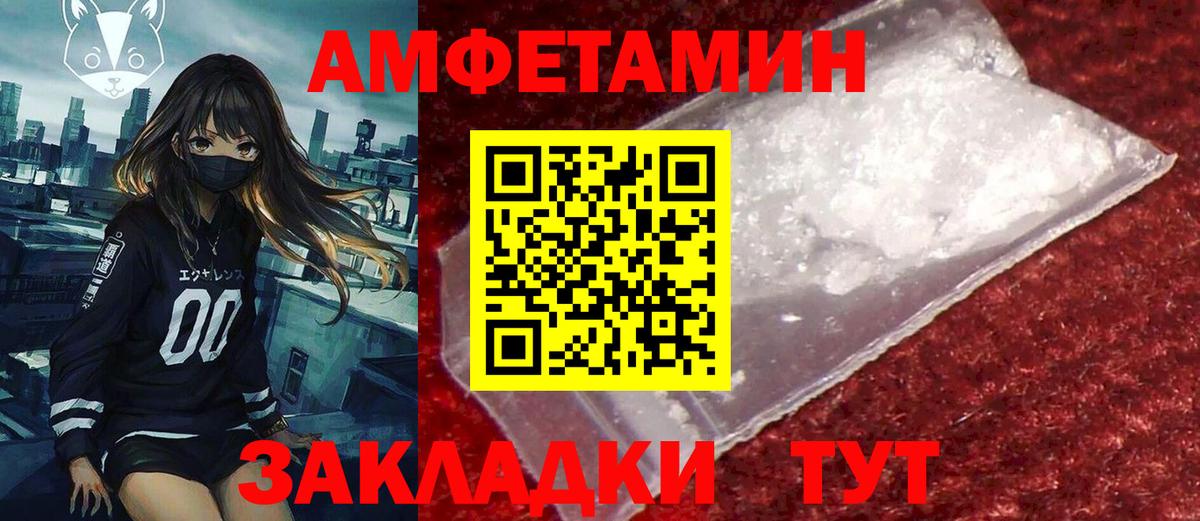 blacksprut ссылка  Вход с VPN  АМФ  Грязи  Amphetamine 98% 