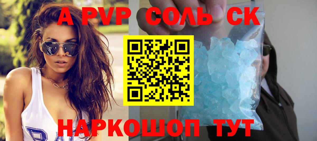 Alpha-PVP СК Грязи