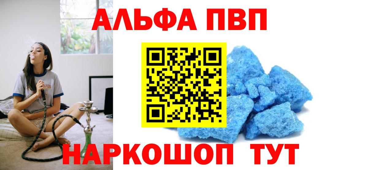 Грязи  Альфа ПВП Crystall  Вход с VPN  Alpha PVP VHQ  дарнет шоп  Alpha PVP СК 