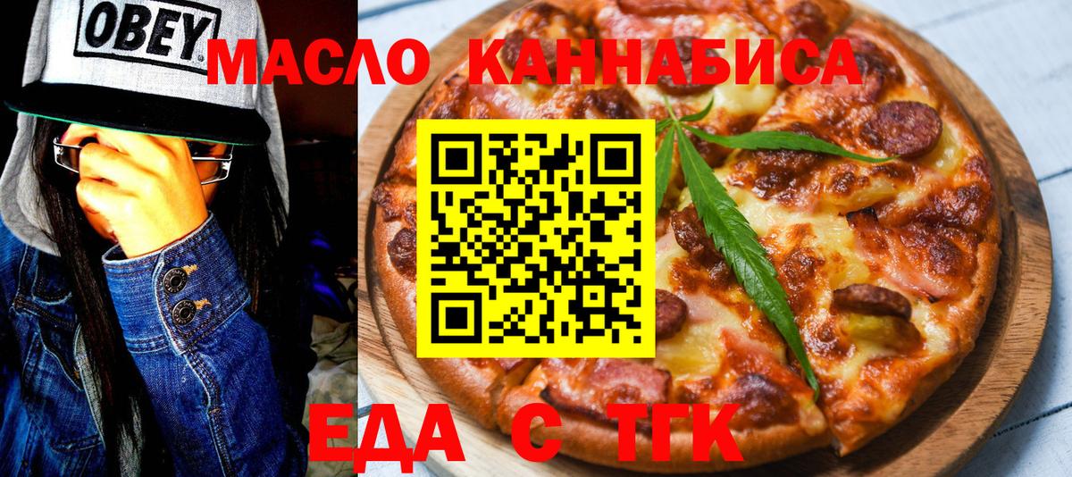 Грязи  Canna-Cookies конопля  Вход с VPN 