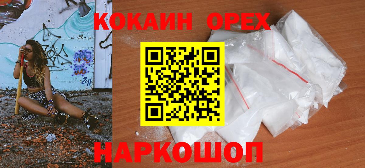 Кокаин VHQ Грязи