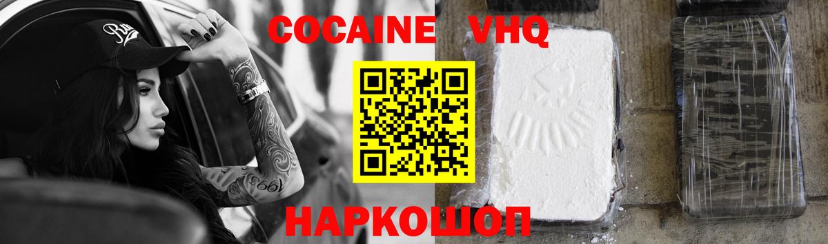 где купить наркоту  Cocaine Боливия  Грязи  Вход с VPN  Кокаин 98% 