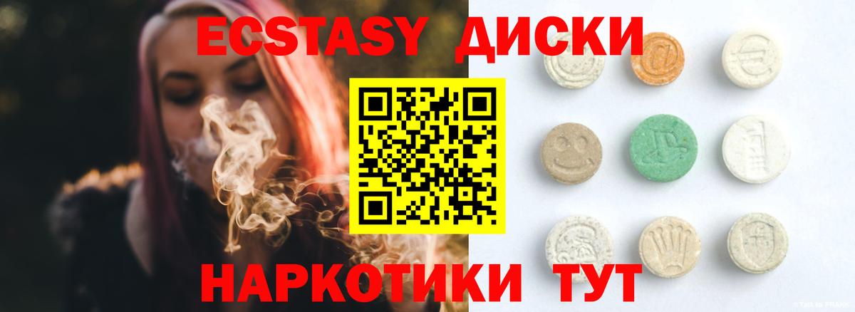 Экстази XTC  Вход с VPN  Ecstasy  Грязи  ЭКСТАЗИ XTC 