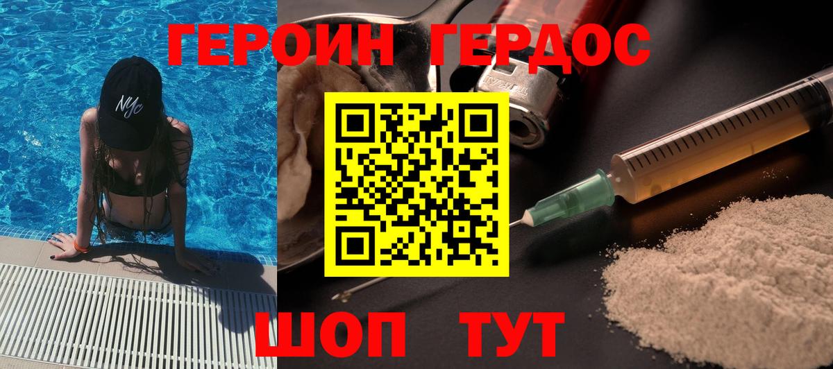 Героин  Вход с VPN  Грязи  ГЕРОИН Heroin 