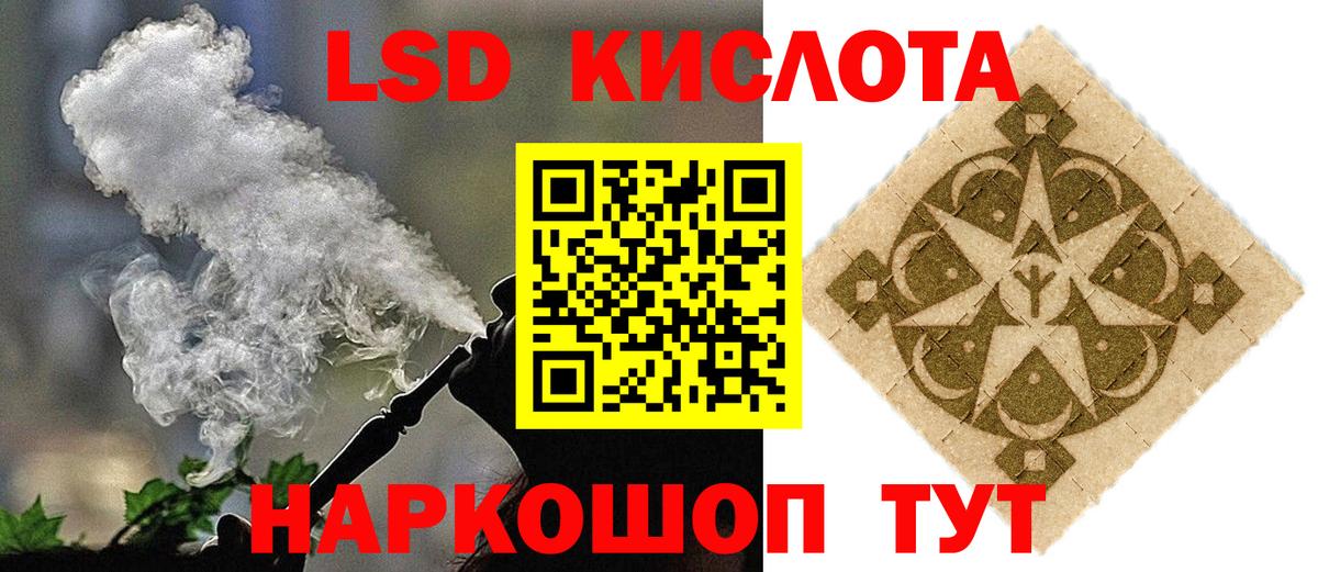 ЛСД экстази кислота  ЛСД экстази кислота  Вход с VPN  МЕГА как войти  Грязи 