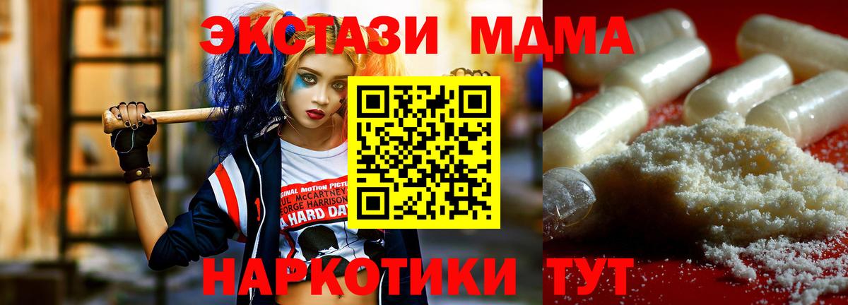 MDMA crystal Грязи