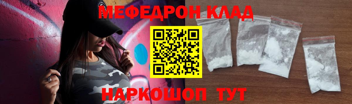 Грязи  МЯУ-МЯУ mephedrone  МЯУ-МЯУ  Вход с VPN  МЯУ-МЯУ мука 