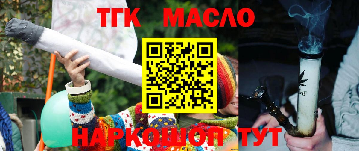 Дистиллят ТГК Wax  Дистиллят ТГК THC oil  Вход с VPN  Грязи 